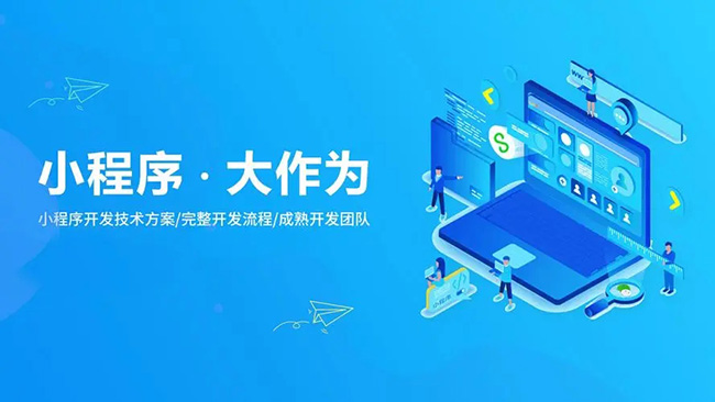 泰安小程序开发如何鼓励开发人员跳出框框思考
